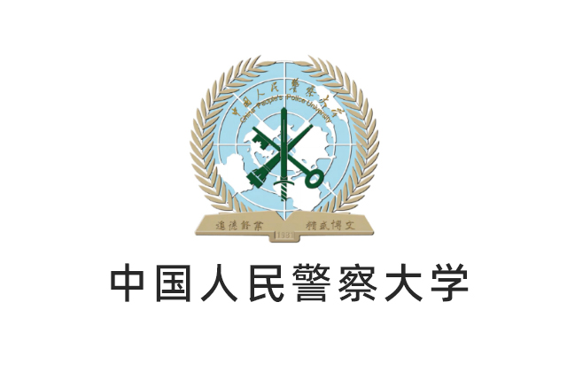 中国人民警察大学 : 